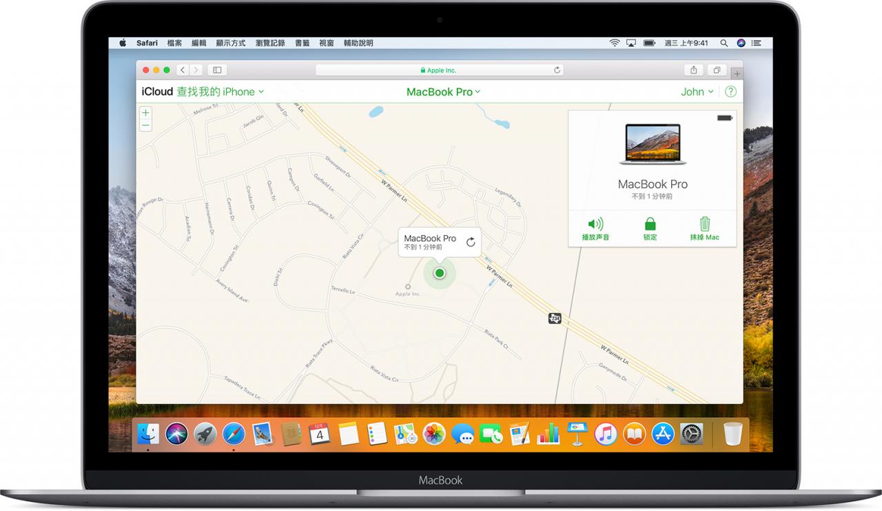 苹果电脑Macbook丢失怎么定位找回？