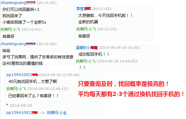 苹果手机丢了怎么找回来?找果网独家iPhone被偷找回最详细教程!