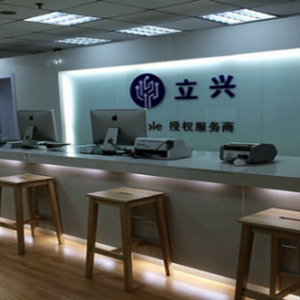 武汉苹果授权售后服务点地址_武汉苹果官方售后服务网点