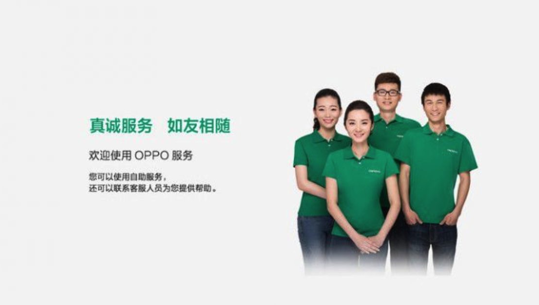 广州OPPO手机维修点_广州OPPO售后维修服务点地址电话