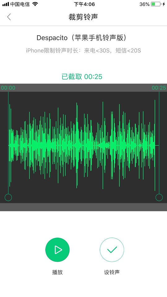 苹果手机设置铃声