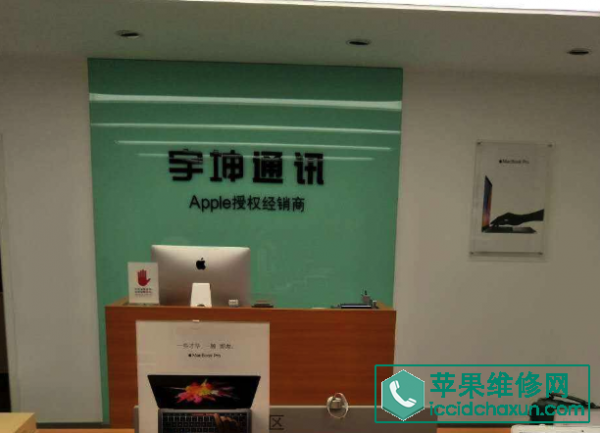 杭州苹果手机授权维修点地址电话查询