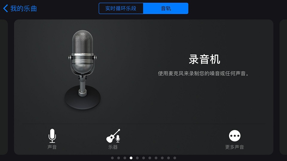 图文详解如何给iphone换铃声不用电脑