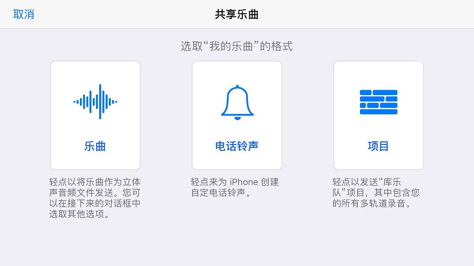 图文详解如何给iphone换铃声不用电脑