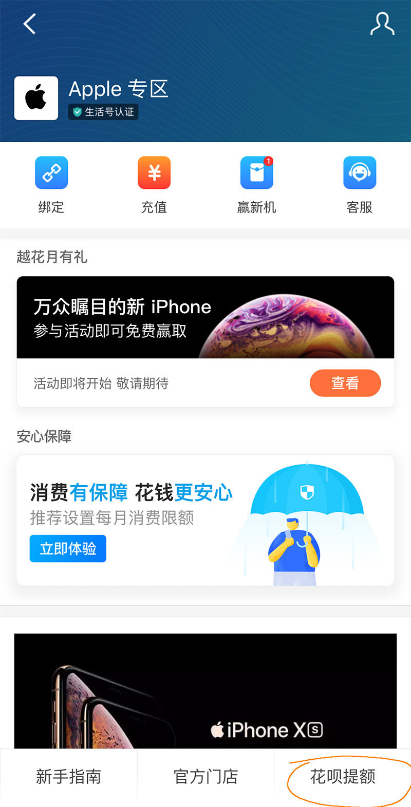 iPhone Xs Max、iPhone Xr 2018终极预约购买指南