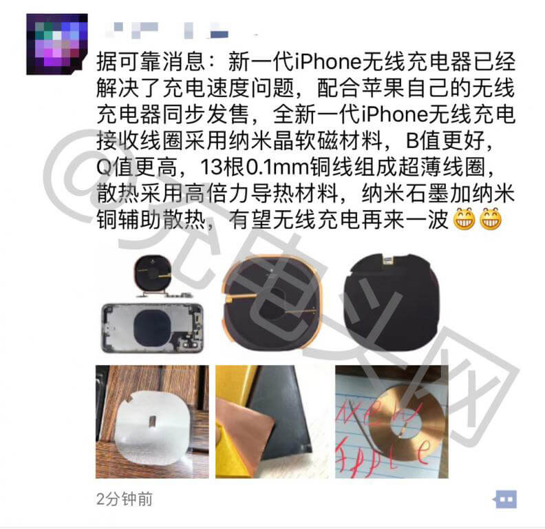 iPhone XI最新消息：无线充电功率提升，有望实现15W快充