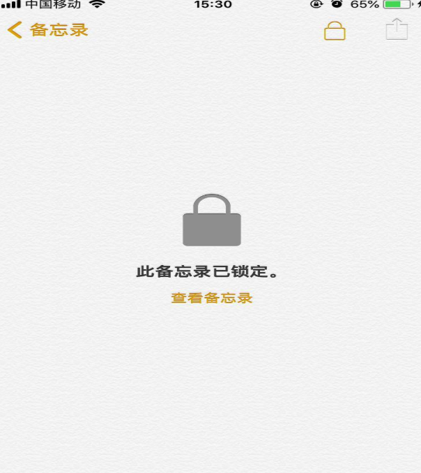 苹果手机怎么给备忘录加密_iphone备忘录如何加密教程