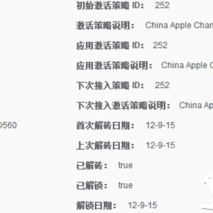 为什么用iccid查询法找回手机要关闭查找我的iphone