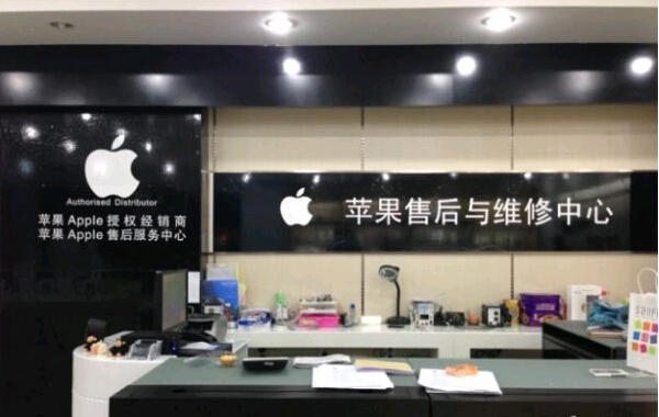 上海苹果手机售后服务维修中心地址电话查询