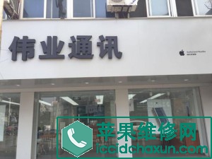 苹果直营店和授权店有什么区别？ 