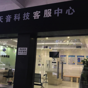 佛山苹果售后服务网点_佛山iPhone官方售后维修服务点