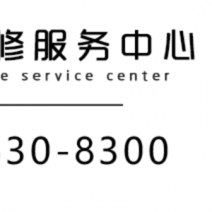 厦门苹果售后维修点情况一览表