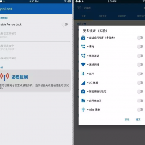 手机丢了怎么办？这款app帮你远程锁定手机