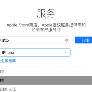武汉苹果官方维修点查询_地址电话一览表