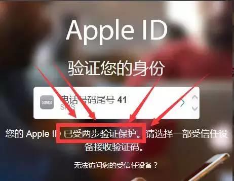 【ID双重认证】避免AppleiD被盗刷，请务必开启这个功能！