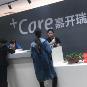 苹果官方授权维修点介绍之-嘉开瑞(苏州店)