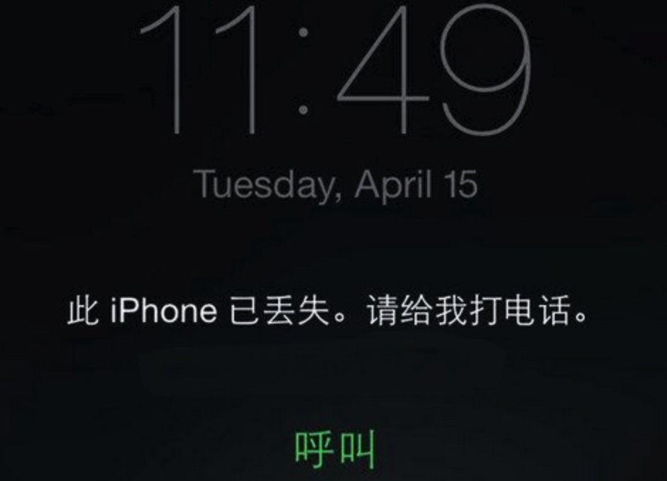 iPhone XS丢了怎么办?苹果XS Max/XR丢失了怎么找回的方法