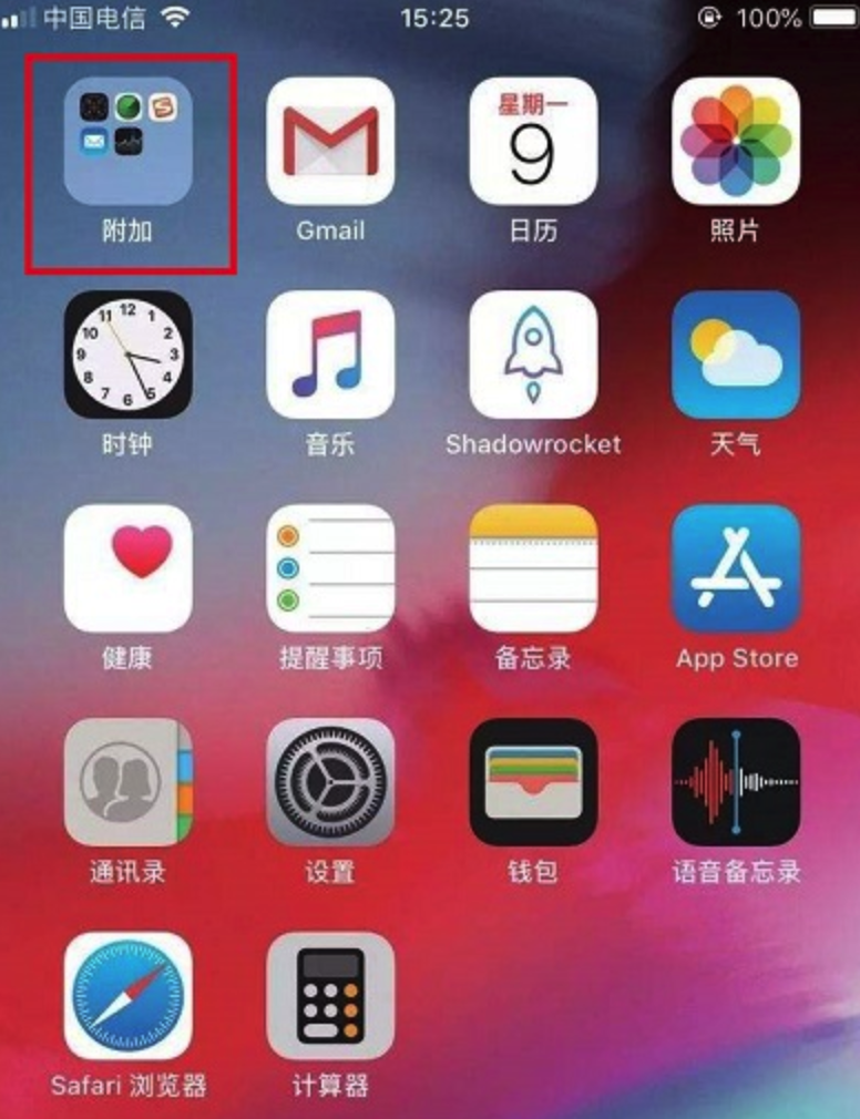 苹果XS Max/XR丢失找回方法一