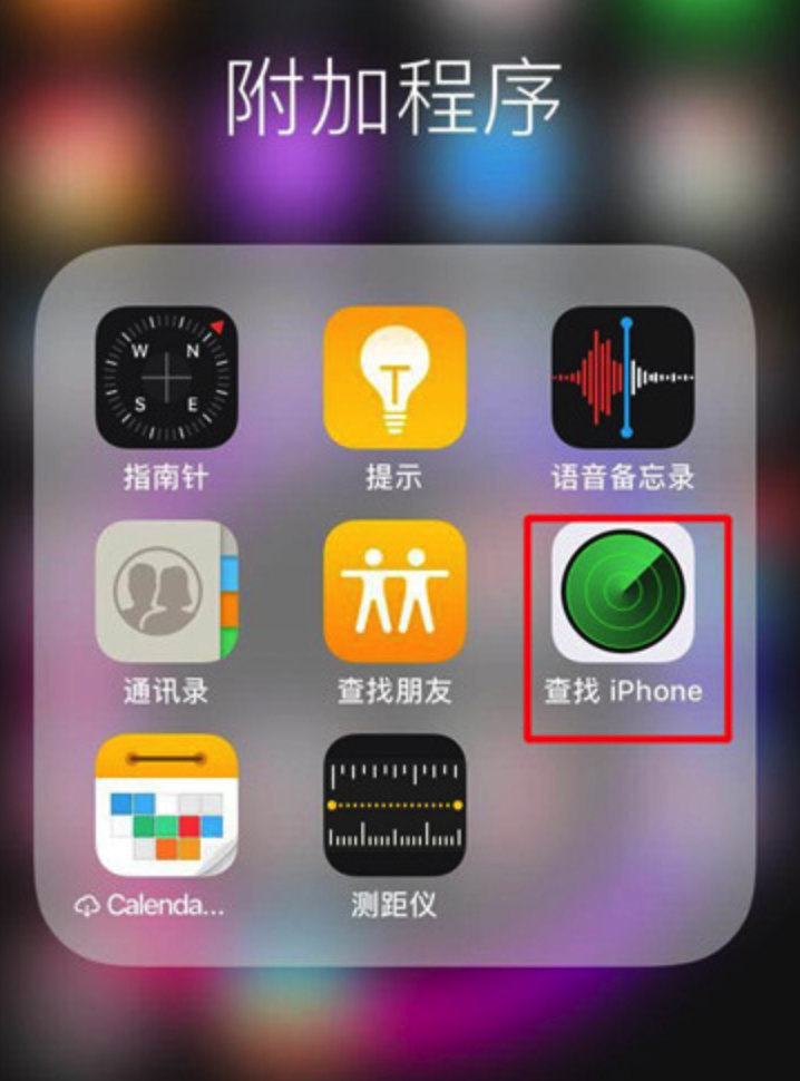 苹果XS Max/XR丢失找回方法一