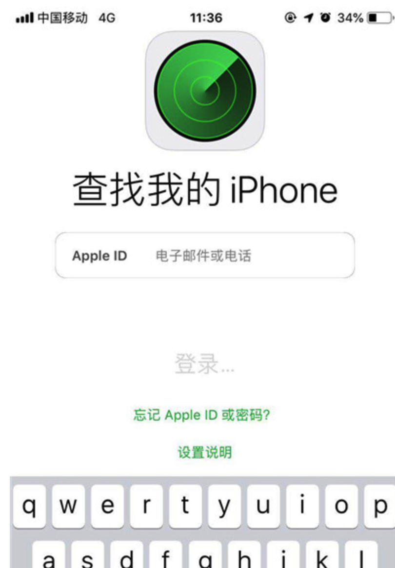 苹果XS Max/XR丢失找回方法一
