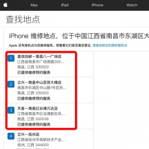 南昌苹果售后维修点_南昌iPhone手机官方授权服务商