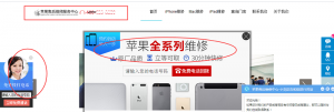 如何识别正规的苹果官方维修点？