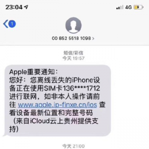 iPhoneX手机丢了怎么办？你试试这样做