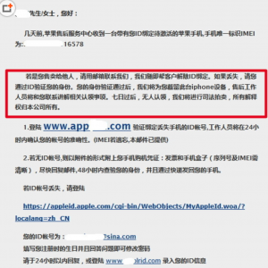 iPhone丢失之后小偷骗取用户apple iD密码的方法有哪些？