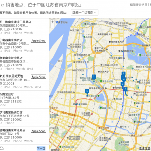 南京苹果直营店和南京苹果专卖店名单一览表