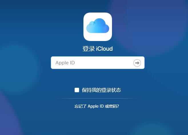 钓鱼网址冒充icloud苹果