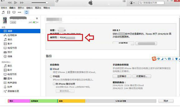 iPhone XS/XR/Max序列号怎么看？最新版苹果手机IMEI查看方法