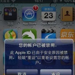 apple id被禁用怎么办？Apple ID被停用问题解决方法