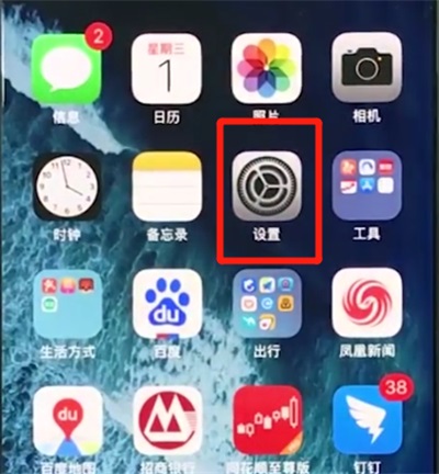 iPhone XS定位怎么开启?苹果XS Max/XR打开定位服务方法