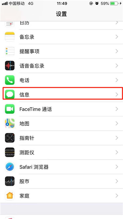 如何设置iPhone XR/XS Max短信黑名单？