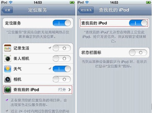 查找我的iphone使用教程：