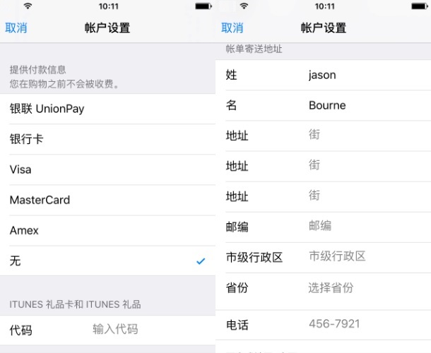 iPhone XR登录不了Apple ID怎么办？iTunes无法登录Apple ID怎么解决？