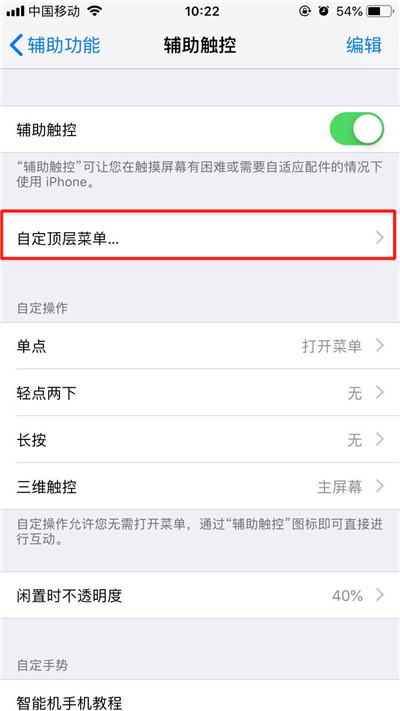 iPhone XS怎么截图？苹果XS/Max Xr屏幕截图详细图文教程_IPhone技巧