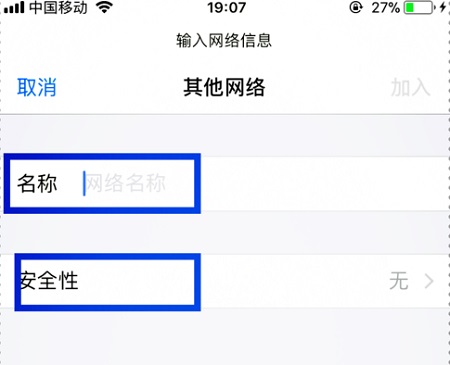 iPhone XS怎么连接WIFI？苹果XS/XR加入隐藏无线网络方法