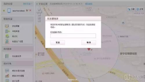 OPPO手机找回解决方案一