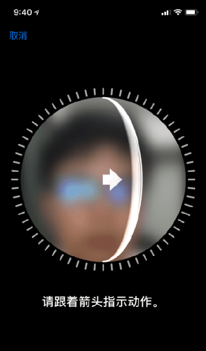 iPhone XS人脸识别设置方法及面部解锁使用技巧