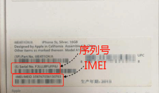 iPhone XS/XR/Max序列号怎么看？最新版苹果手机IMEI查看方法