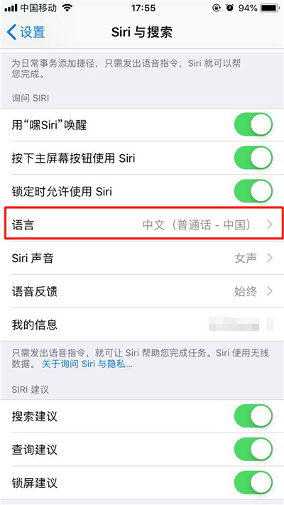 iPhone XS/Max/XR怎么设置siri语言?苹果手机siri语言设置方法_IPhone技巧