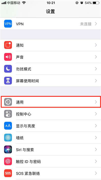 iPhone XS怎么截图？苹果XS/Max Xr屏幕截图详细图文教程_IPhone技巧