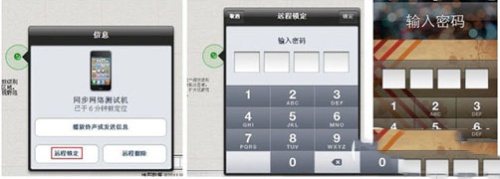 查找我的iphone丢失模式怎么用？iphone丢失模式使用教程