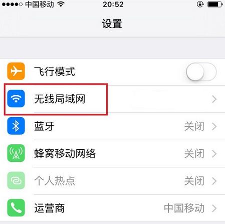 iPhone XS怎么连接WIFI？苹果XS/XR加入隐藏无线网络方法