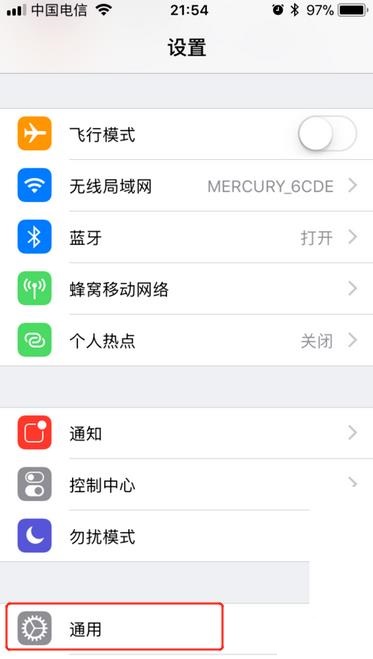 苹果iPhone九宫格键盘的设置方法