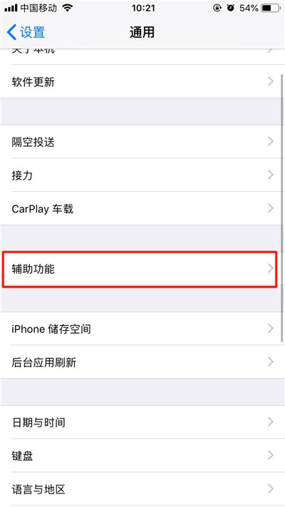 iPhone XS怎么截图？苹果XS/Max Xr屏幕截图详细图文教程_IPhone技巧