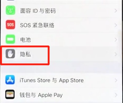 iPhone XS定位怎么开启?苹果XS Max/XR打开定位服务方法