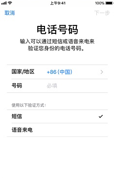 iPhone X双重认证怎么开启？iPhone X双重认证失败怎么办？_IPhone技巧