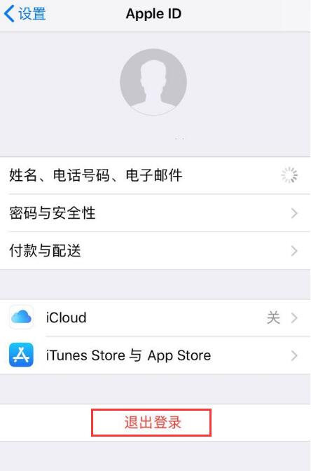 怎样才能清除iPhone 中的 Apple ID？清除设备中的 Apple ID方法